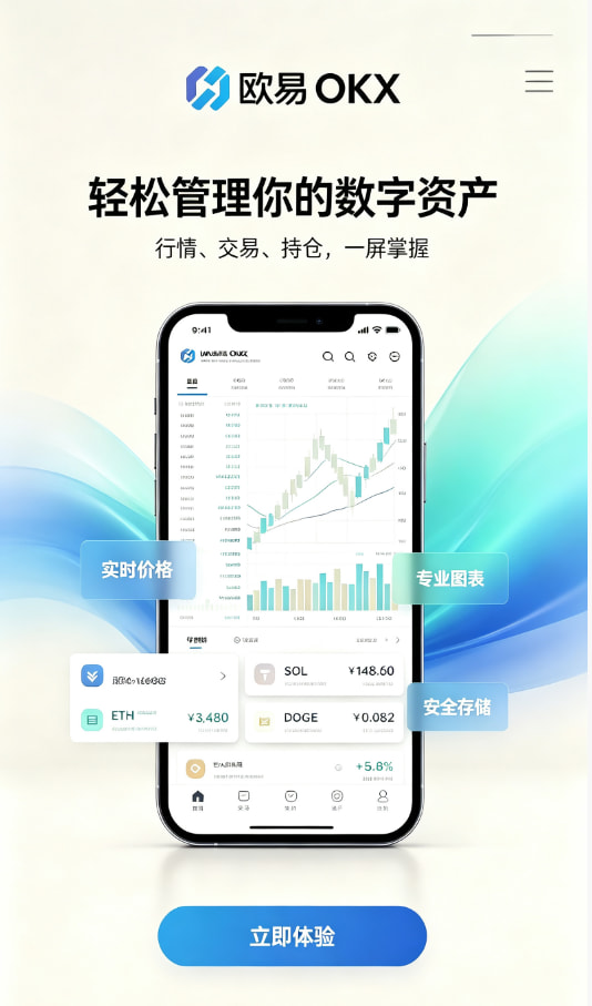 欧交易所app下载官网科普图一